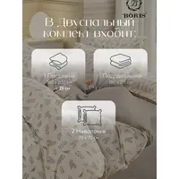 Постельное белье 2 спальное на резинке Boris