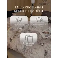 Постельное белье 1.5 на резинке Boris