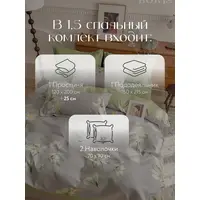 Постельное белье 1.5 на резинке Boris