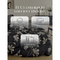 Постельное белье 1.5 на резинке Boris
