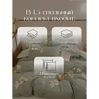 Постельное белье 1.5 на резинке Boris