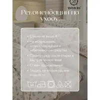 Постельное белье 1.5 на резинке Boris