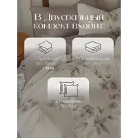 Постельное белье 2 спальное на резинке Boris