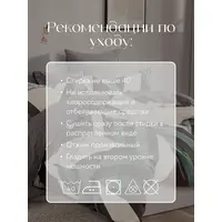 Постельное белье 1.5 на резинке Boris
