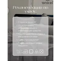Постельное белье 1.5 на резинке Boris