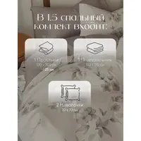 Постельное белье 1.5 на резинке Boris