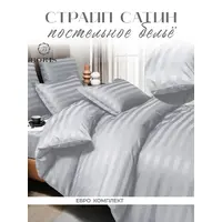 Постельное белье евро BORIS страйп-сатин