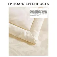 Одеяло шелковое евро всесезонное