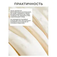 Одеяло шелковое евро всесезонное