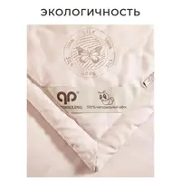 Одеяло шелковое 1,5 спальное всесезонное