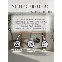 Мако сатин постельное белье евро