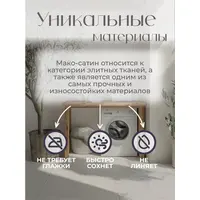 Мако сатин постельное белье евро