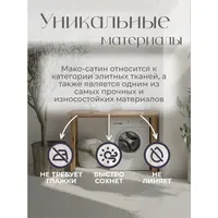 Мако сатин постельное белье евро