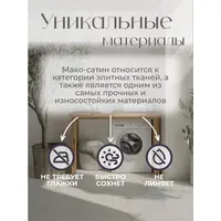 Мако сатин постельное белье евро