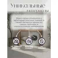 Мако сатин постельное белье евро