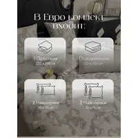 Мако сатин постельное белье евро