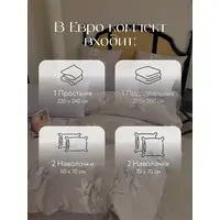 Мако сатин постельное белье евро