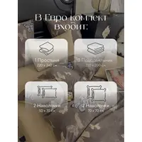 Мако сатин постельное белье евро