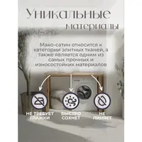 Мако сатин постельное белье евро