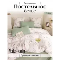 Мако сатин постельное белье евро