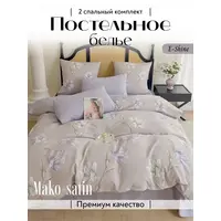 Мако сатин постельное белье 2 спальное