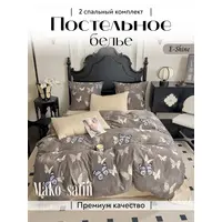 Мако сатин постельное белье 2 спальное