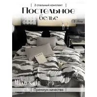 Мако сатин постельное белье 2 спальное