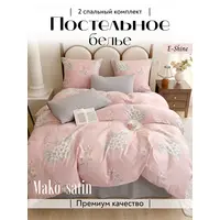 Мако сатин постельное белье 2 спальное