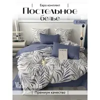 Мако сатин постельное белье евро