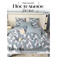 Мако сатин постельное белье евро