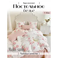Мако сатин постельное белье евро