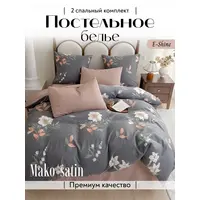 Мако сатин постельное белье 2 спальное