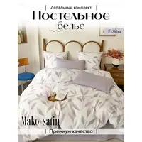 Мако сатин постельное белье 2 спальное