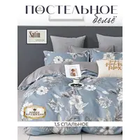 Постельное белье 1.5 спальное сатин хлопок