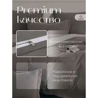 Постельное белье евро бархатный сатин