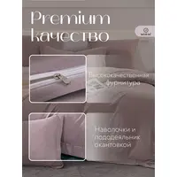 Постельное белье евро бархатный сатин
