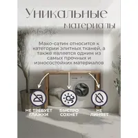 Мако сатин постельное белье евро