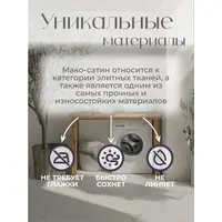 Мако сатин постельное белье 2 спальное