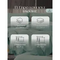 Постельное белье евро бархатный сатин