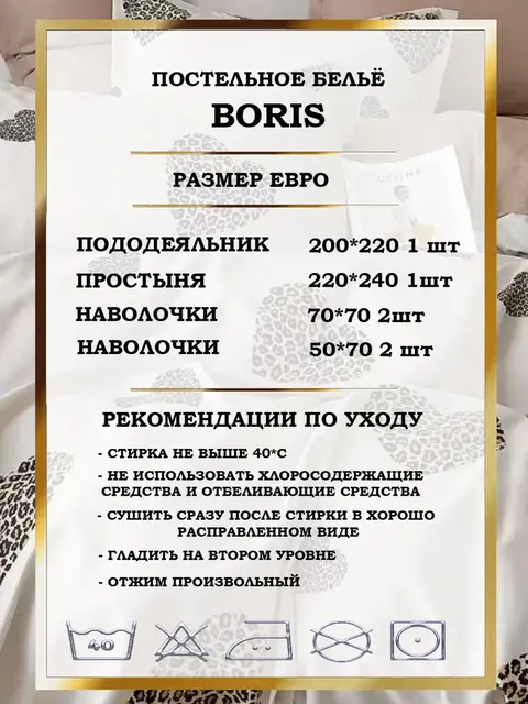 Постельное белье евро сатин