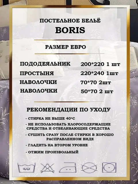 Постельное белье евро сатин