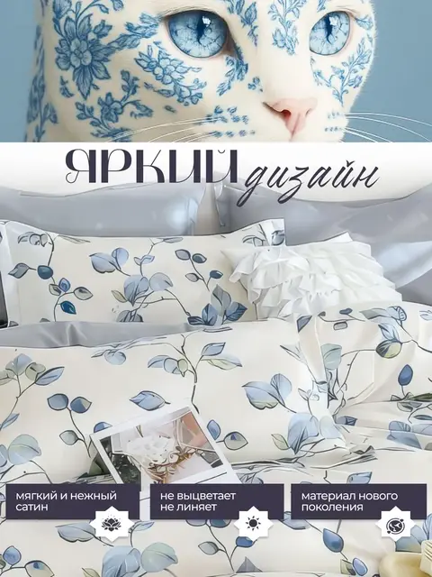Постельное белье 1.5 спальное сатин хлопок