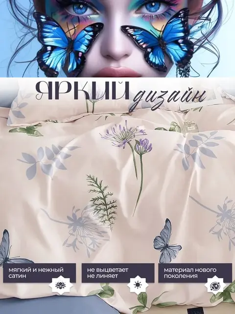 Постельное белье 1.5 спальное сатин хлопок
