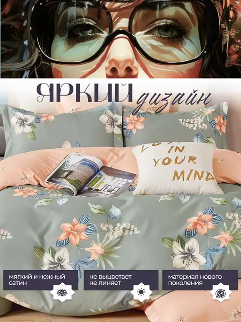 Постельное белье евро сатин