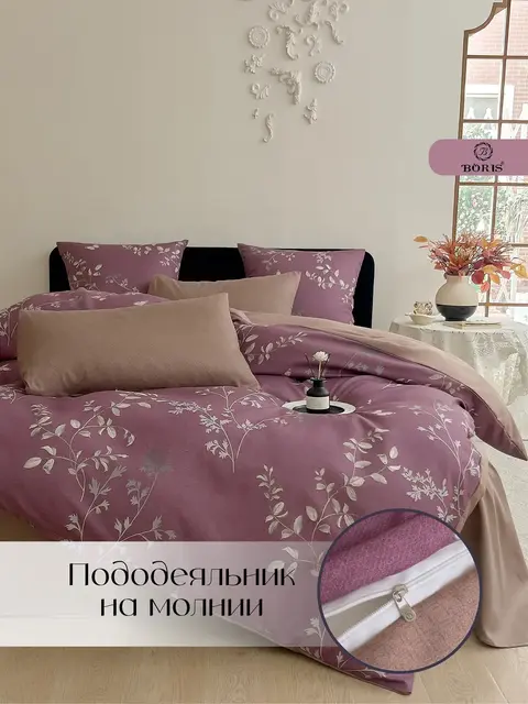 Постельное белье 1.5 спальное сатин хлопок