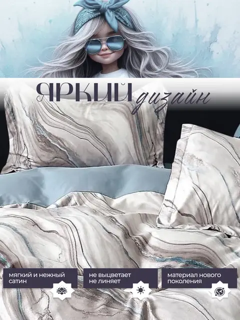 Постельное белье 1.5 спальное сатин хлопок