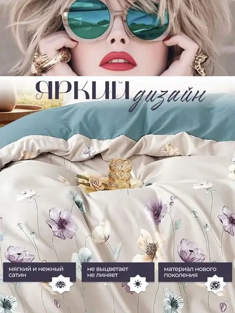 Постельное белье евро сатин