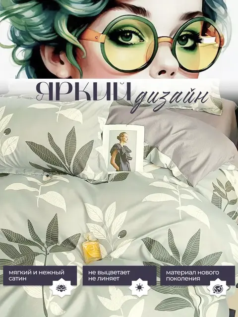 Постельное белье евро сатин