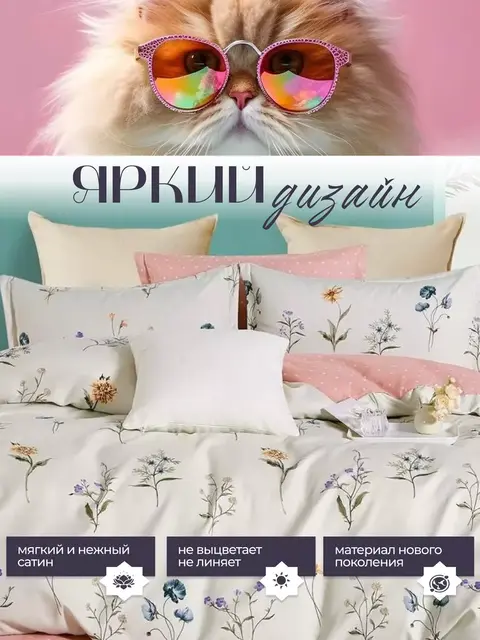 Постельное белье евро сатин