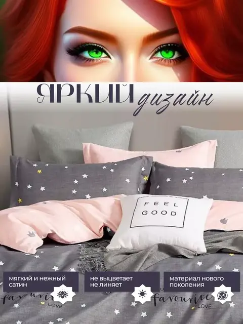 Постельное белье евро сатин
